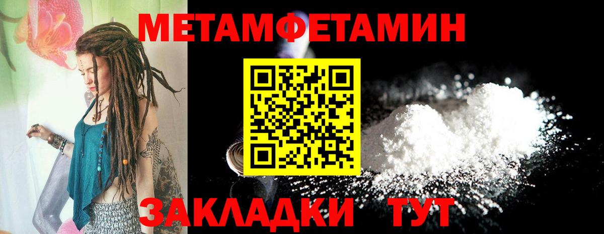Амфетамин Розовый Елизово