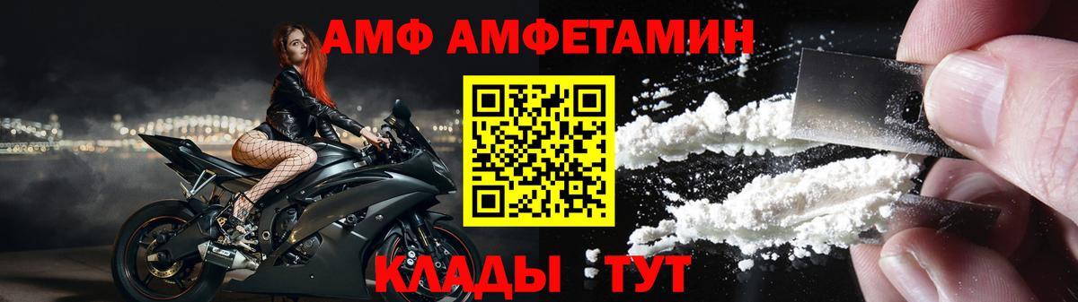 kraken tor  АМФ Premium  АМФЕТАМИН  Вход с VPN  АМФЕТАМИН  Елизово 