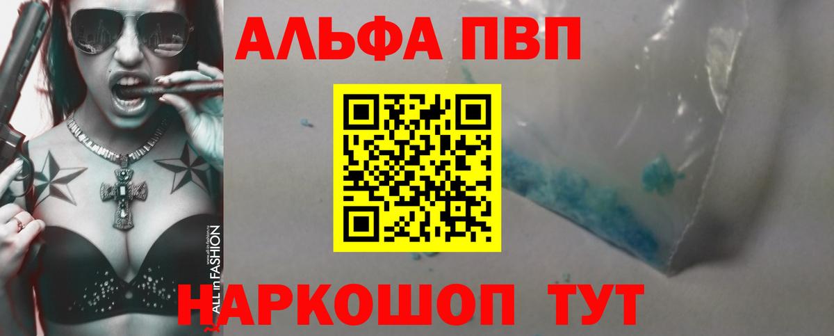Alfa_PVP  Alfa_PVP мука  Alfa_PVP Crystall  Alfa_PVP мука  Вход с VPN  Елизово 