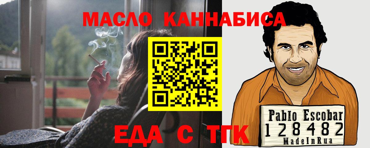 Елизово  Canna-Cookies конопля  Вход с VPN 