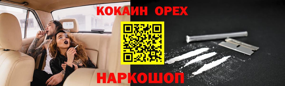 Cocaine Fish Scale  Вход с VPN  COCAIN 97%  Елизово 