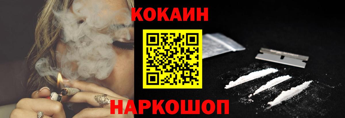 КОКАИН Fish Scale Елизово