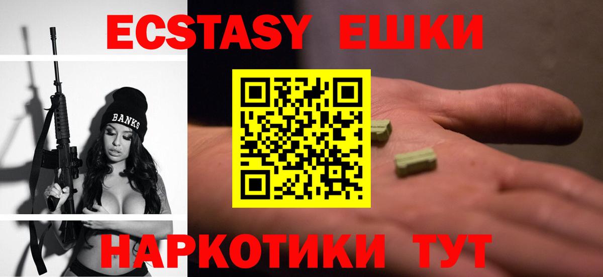 ЭКСТАЗИ  как найти наркотики  Елизово  Ecstasy 280 MDMA  ЭКСТАЗИ Cube  Вход с VPN 