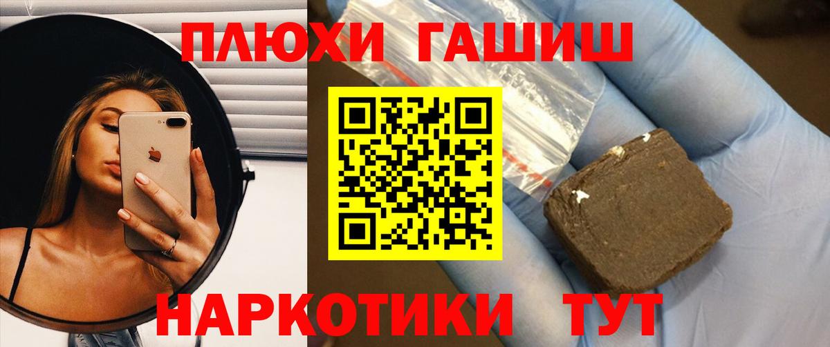 ГАШИШ  ГАШ гарик  Елизово  Вход с VPN  ГАШИШ VHQ 