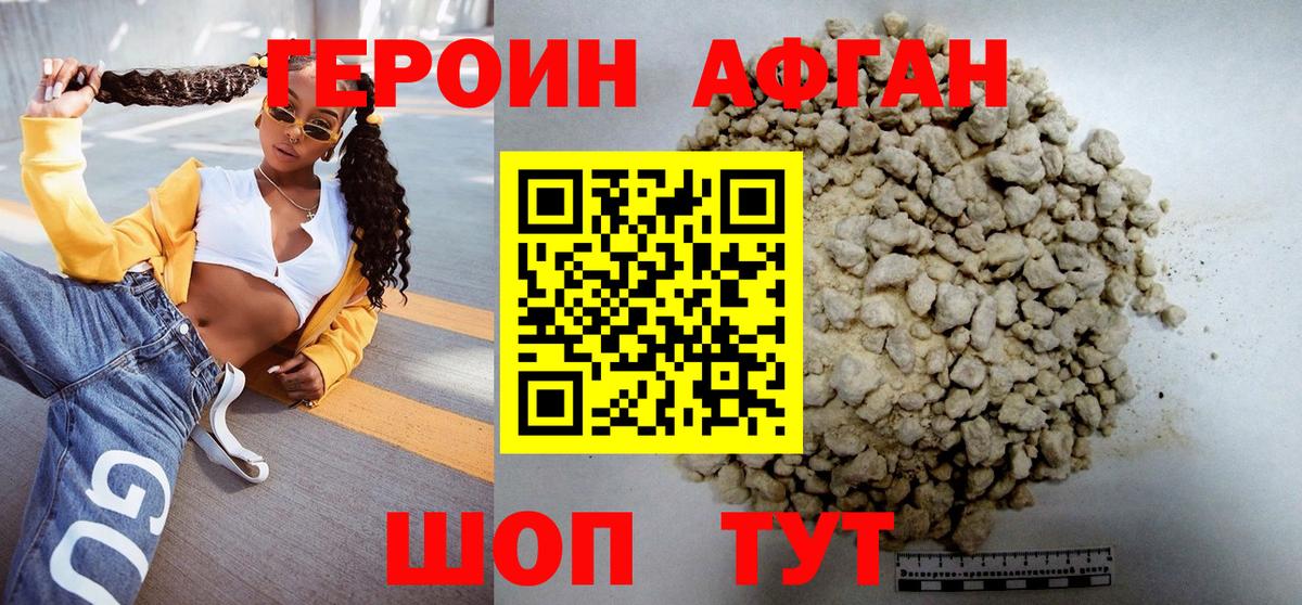 Елизово  ГЕРОИН герыч  Вход с VPN 