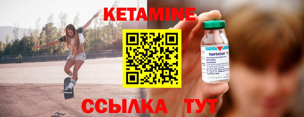 КЕТАМИН VHQ  Вход с VPN  Елизово  КЕТАМИН VHQ 