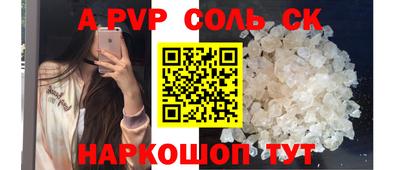 Альфа ПВП Коммунар