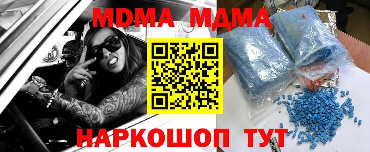 МДМА молли  MDMA crystal  MDMA  Елизово  Вход с VPN 