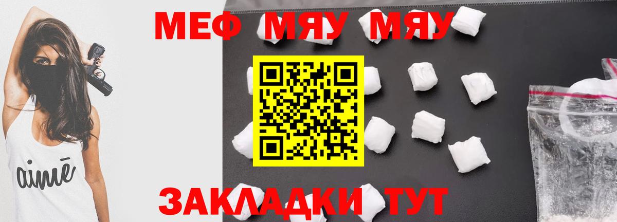 Меф мука Елизово