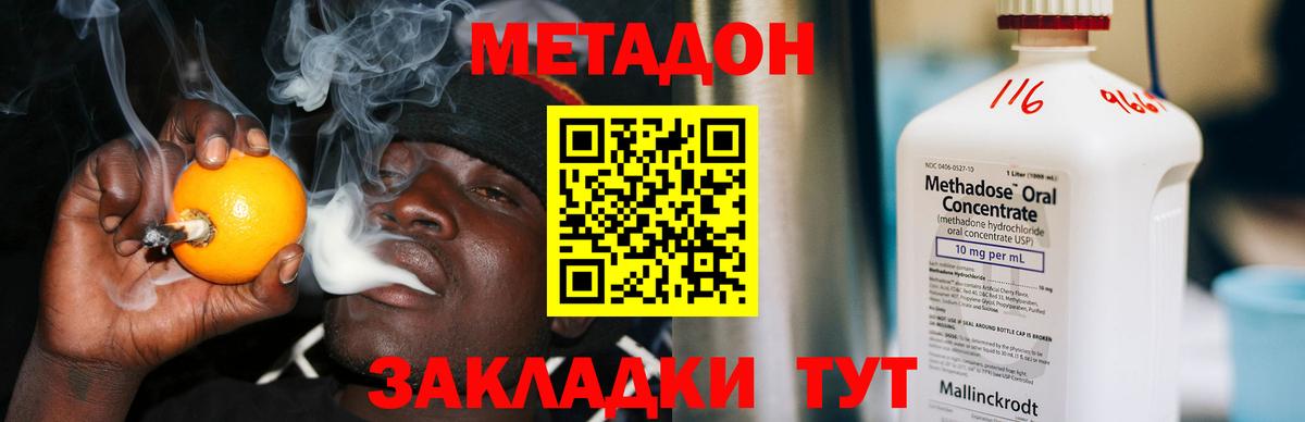 МЕТАДОН белоснежный Елизово