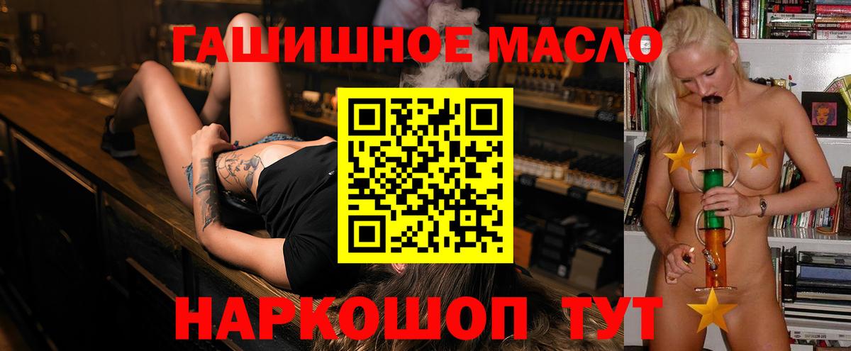 Елизово  ТГК гашишное масло  Вход с VPN 