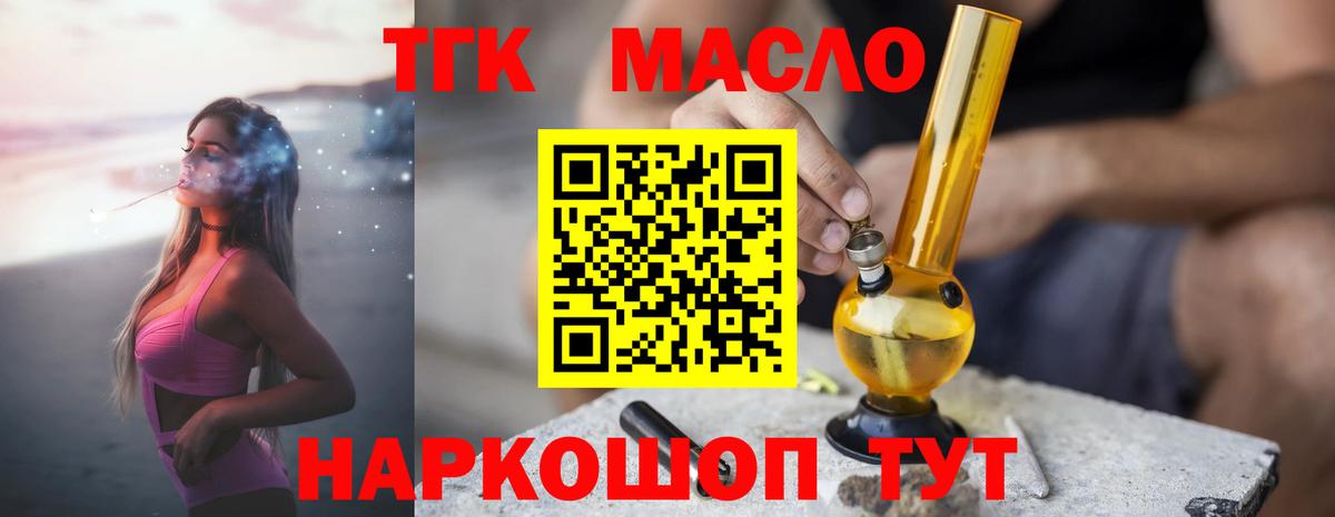 Дистиллят ТГК вейп с тгк Елизово